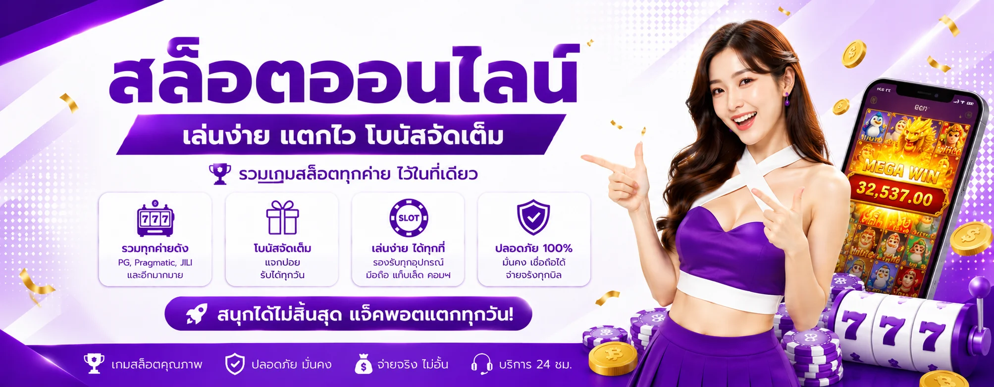 669LV (6LV) เว็บสล็อตและคาสิโนออนไลน์ | สมัครและทางเข้า